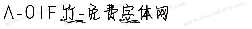 A-OTF 竹字体转换